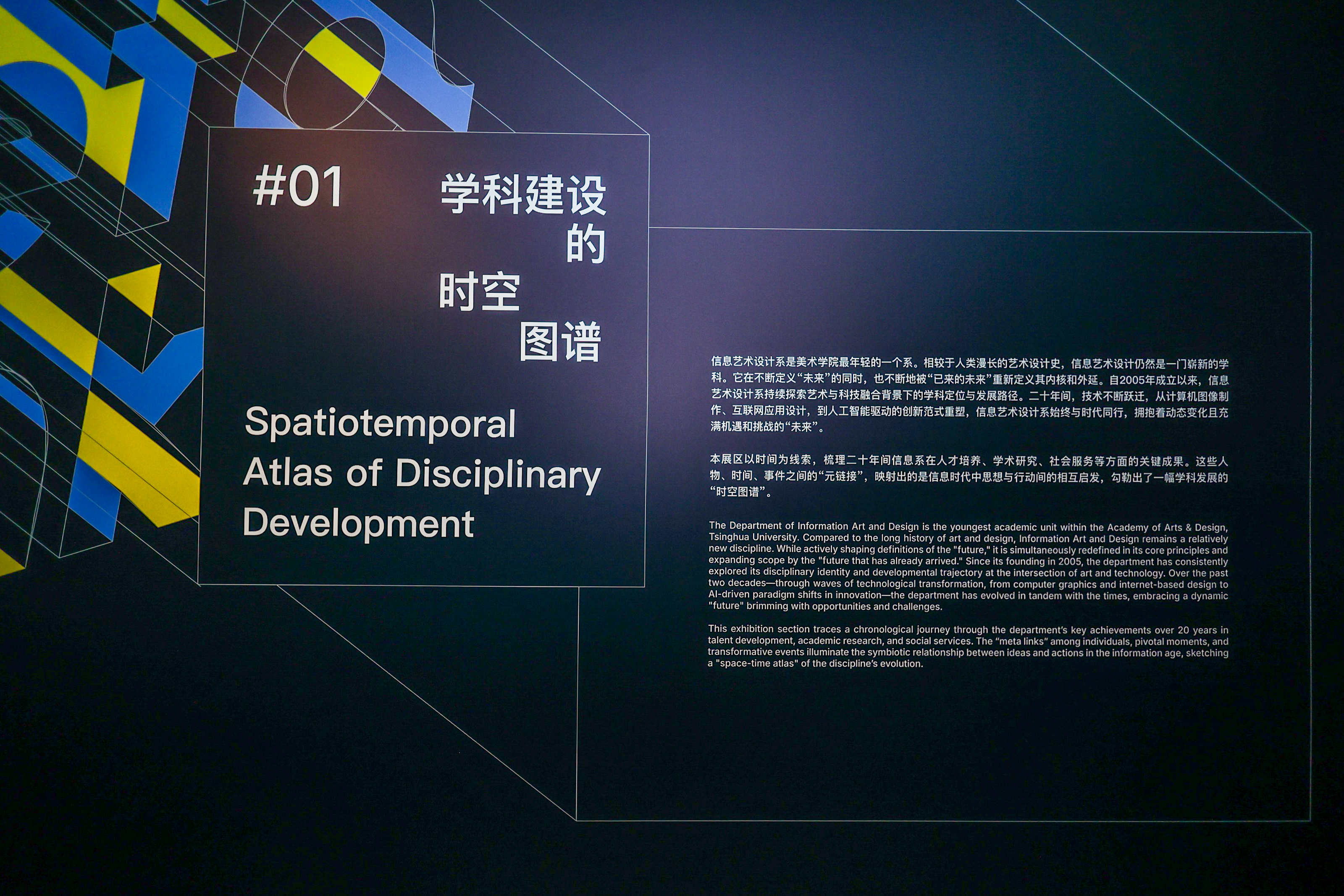展陈图1