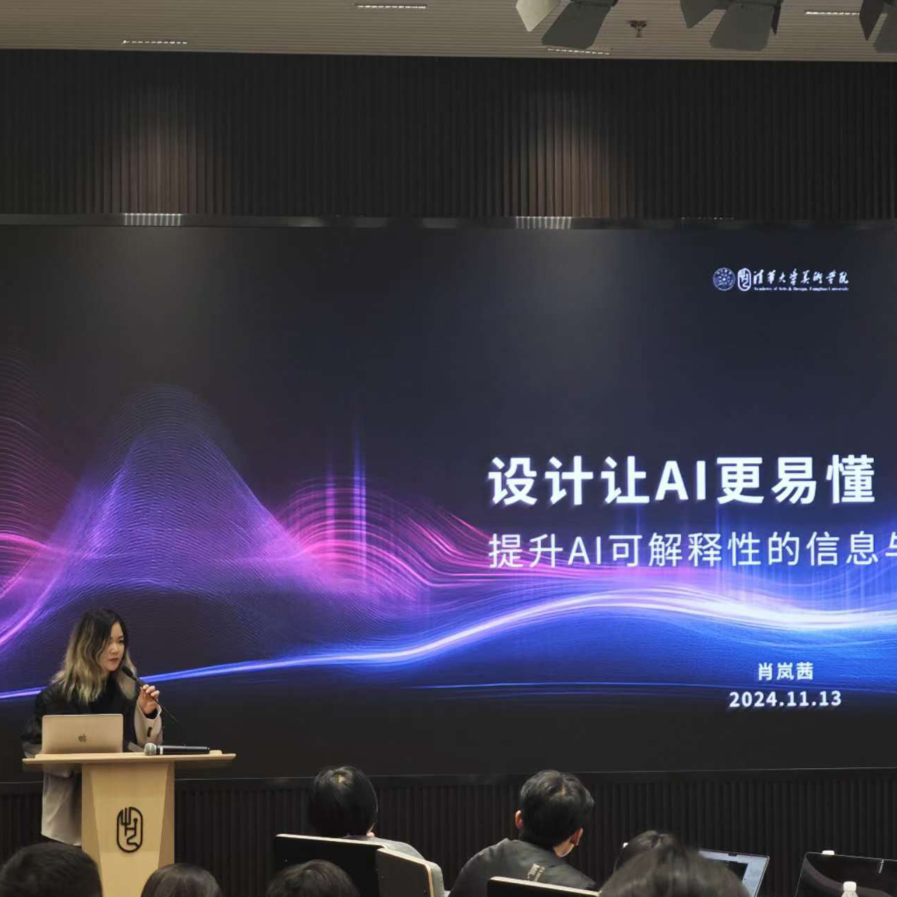 tsinghua